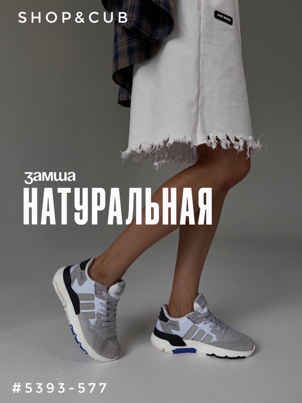 кроссовки adidas originals nite jogger,кроссовки adidas nite jogger,женские кроссовки adidas,женские кроссовки adidas originals nite jogger,nite jogger adidas originals