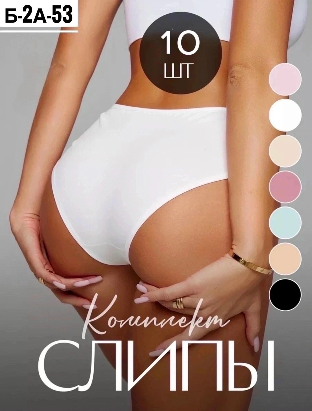 трусы женские 5 шт,комплект бесшовных трусиков слипы,трусы женские бесшовные слипы,трусы бесшовная модель слипы нижнее белье 3 шт,слипы трусы женские