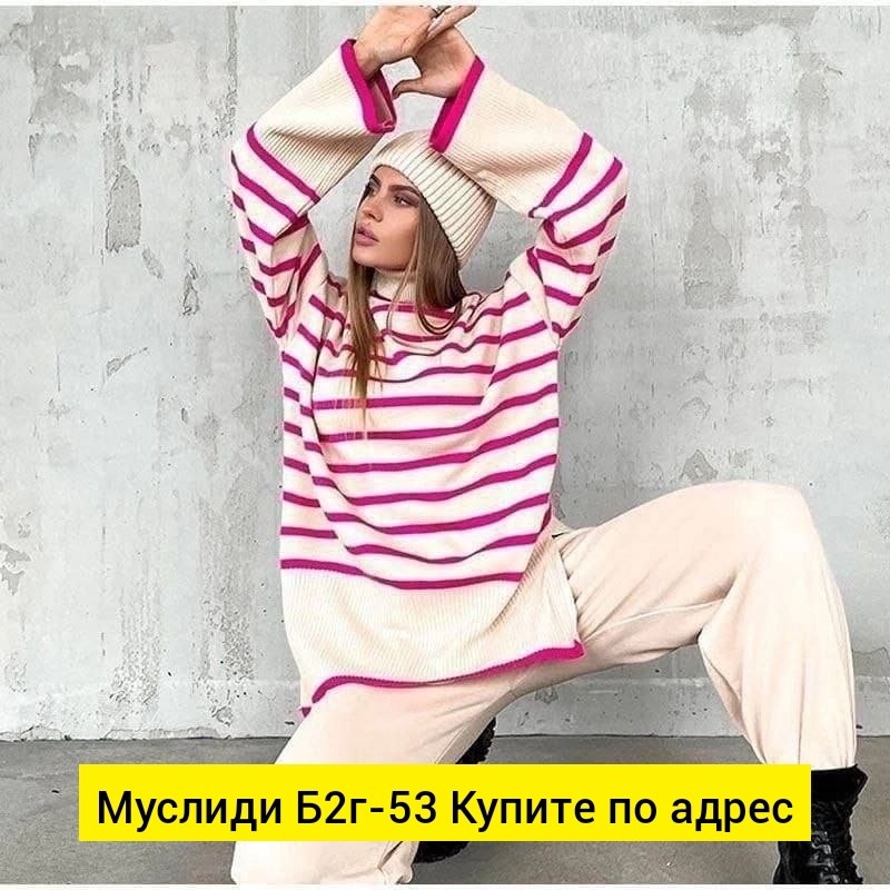джемпер оверсайз,свитер женская оверсайз в полоску,свитер женский кофта,модный джемпер,свитера женские