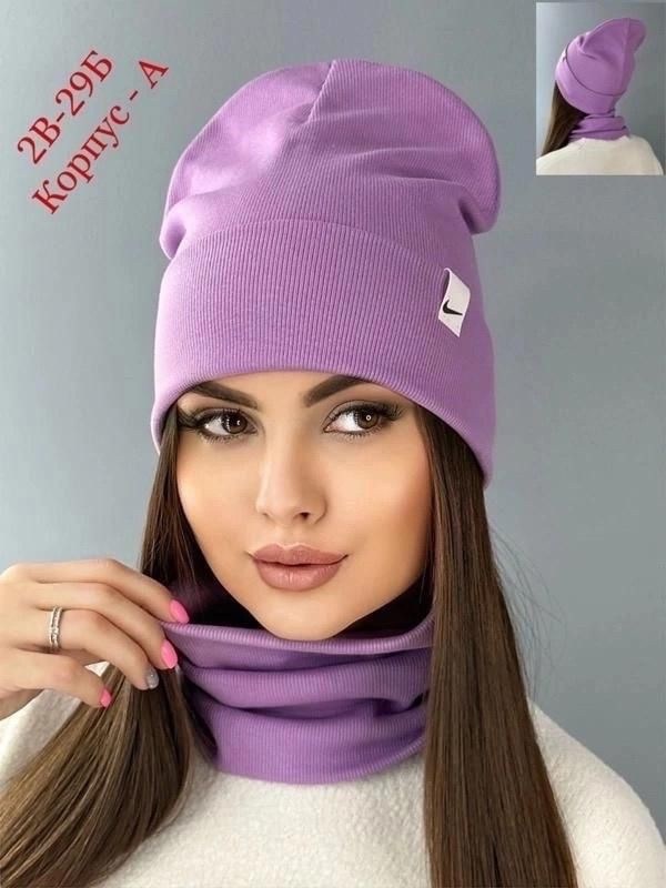 комплект женский шапка и снуд,комплект шапка снуд,шапка женская весна,шапка со снудом демисезонная трикотажная,демисезонная шапка со снудом