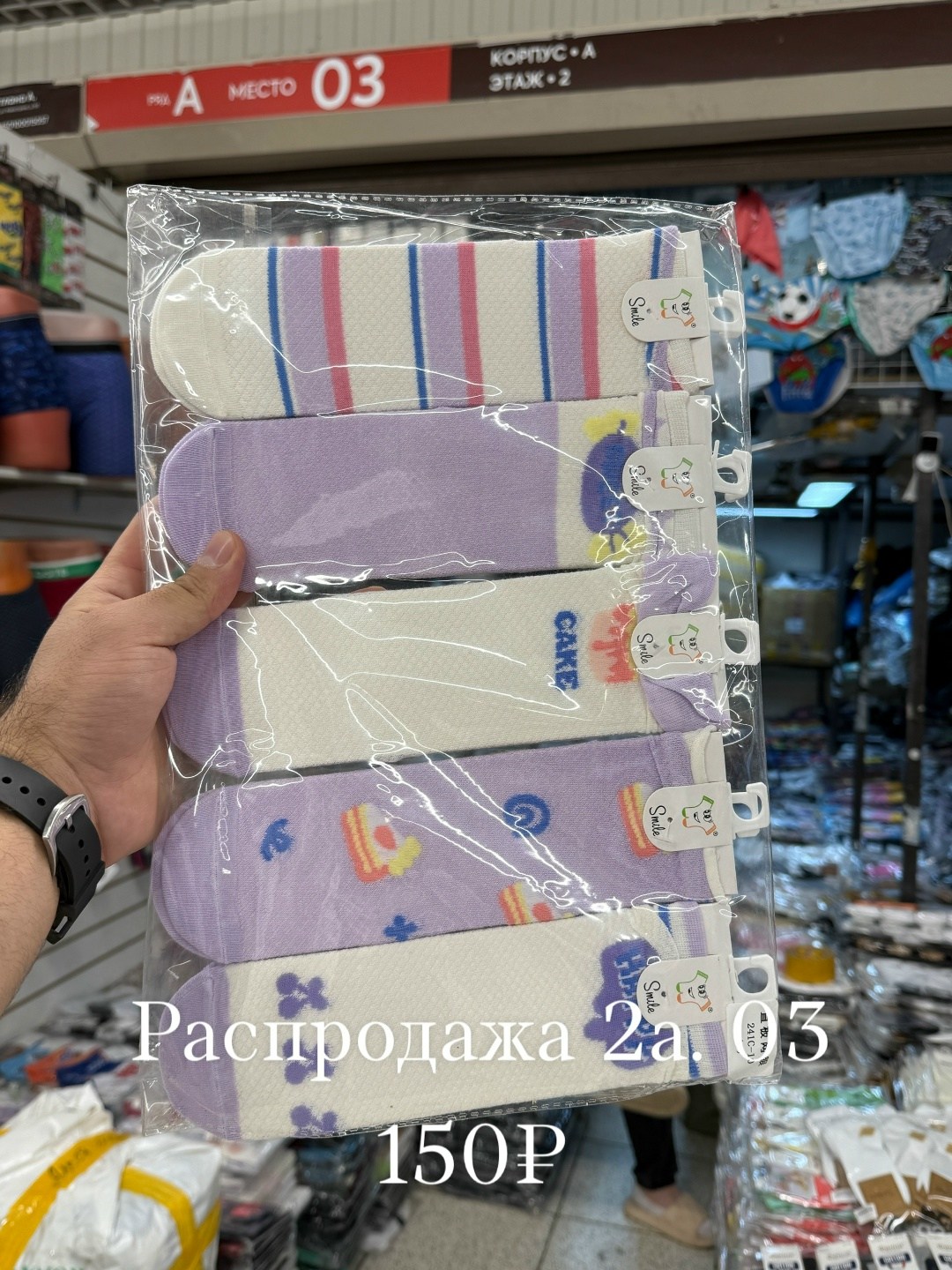 носки детские с,носки женские,носки детские для девочек,носки для подарков,детские колготки