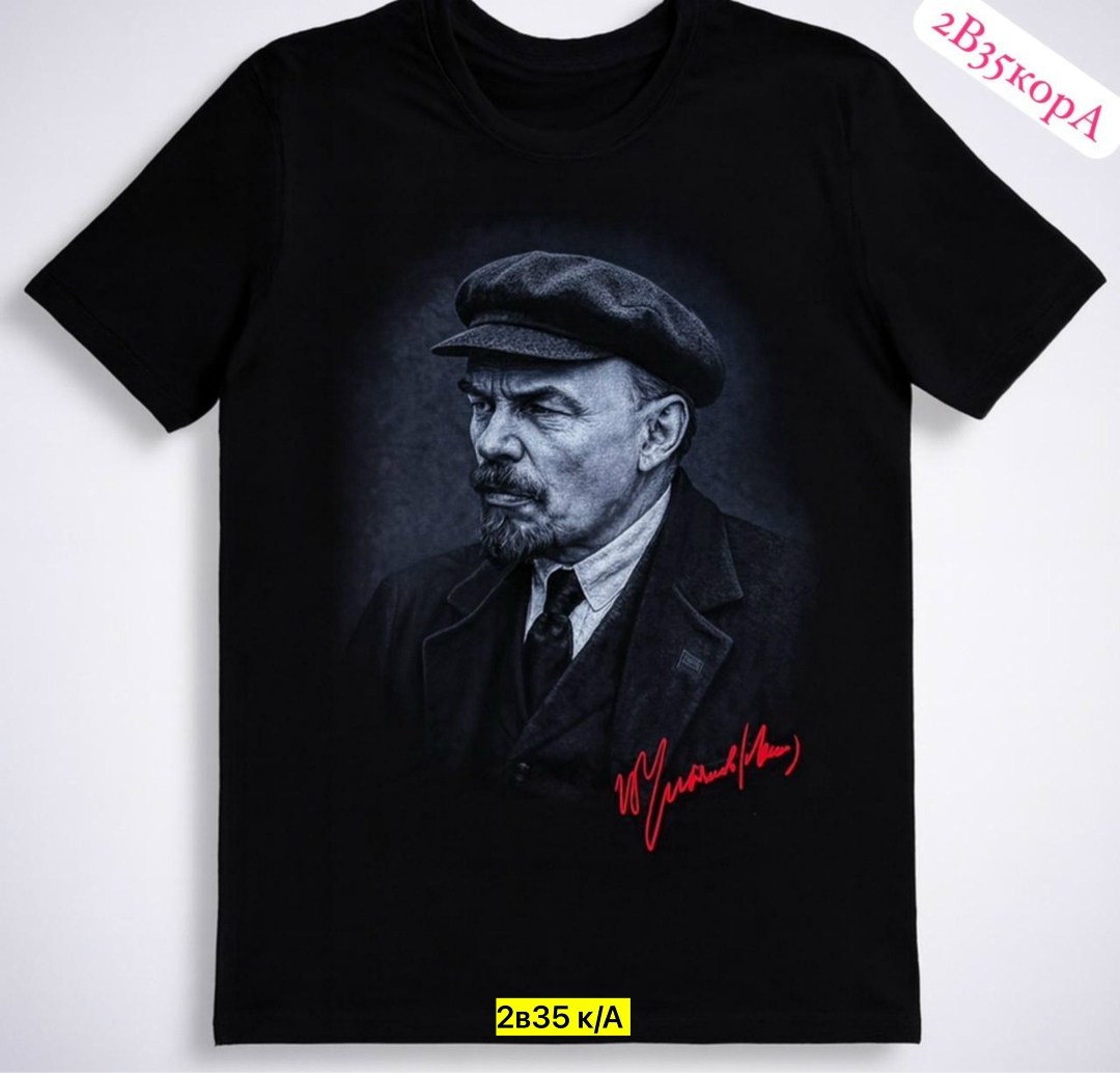 футболка ленин,футболки с владимиром лениным,ссср футболка,советские футболки,майка с лениным