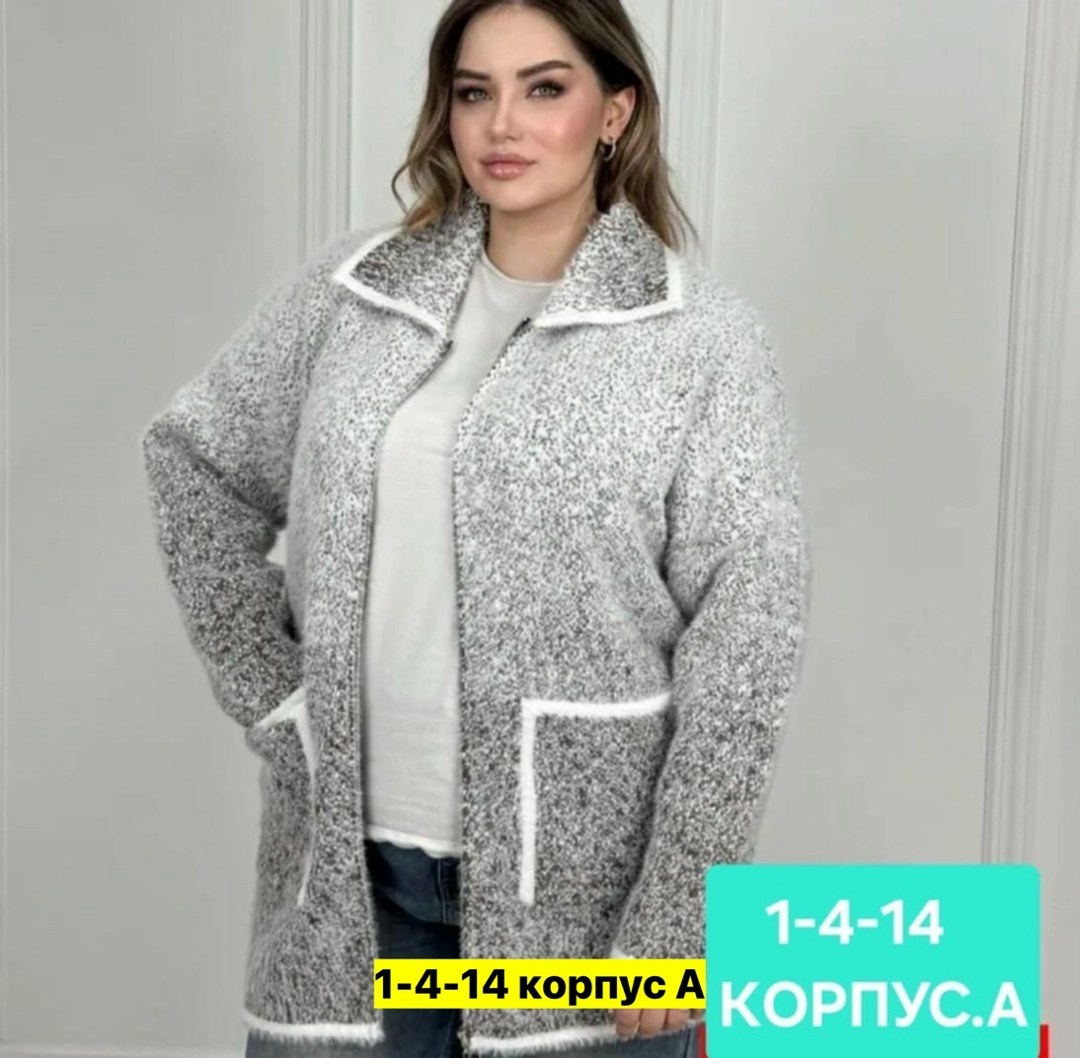 кардиган больших размеров на молнии,кардиган ангора,кардиган,кофта кардиган,женские кардиганы