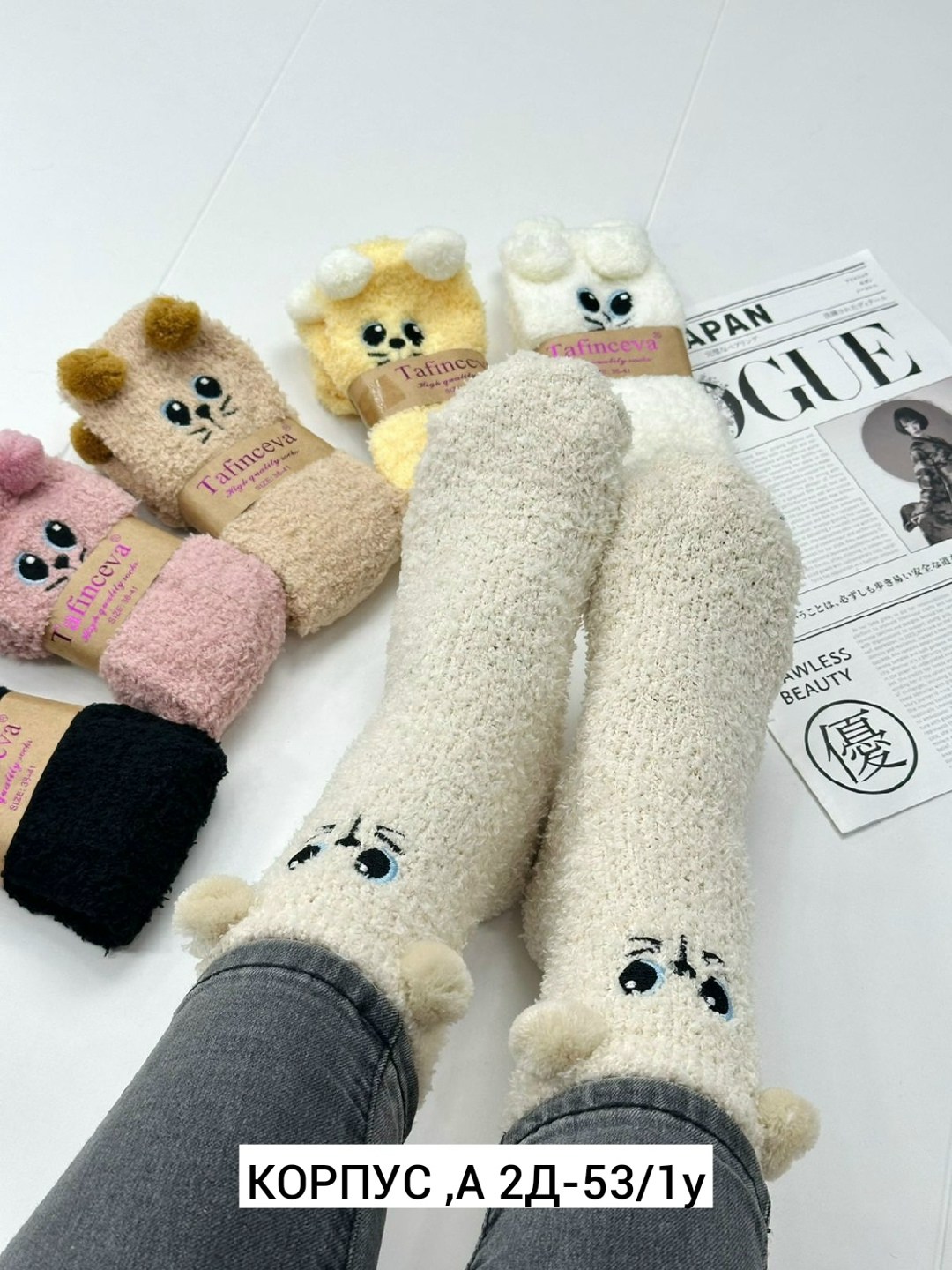 пушистые носки,носки женские,комплект носки женские,носки пушистые с принтом,махровые носки