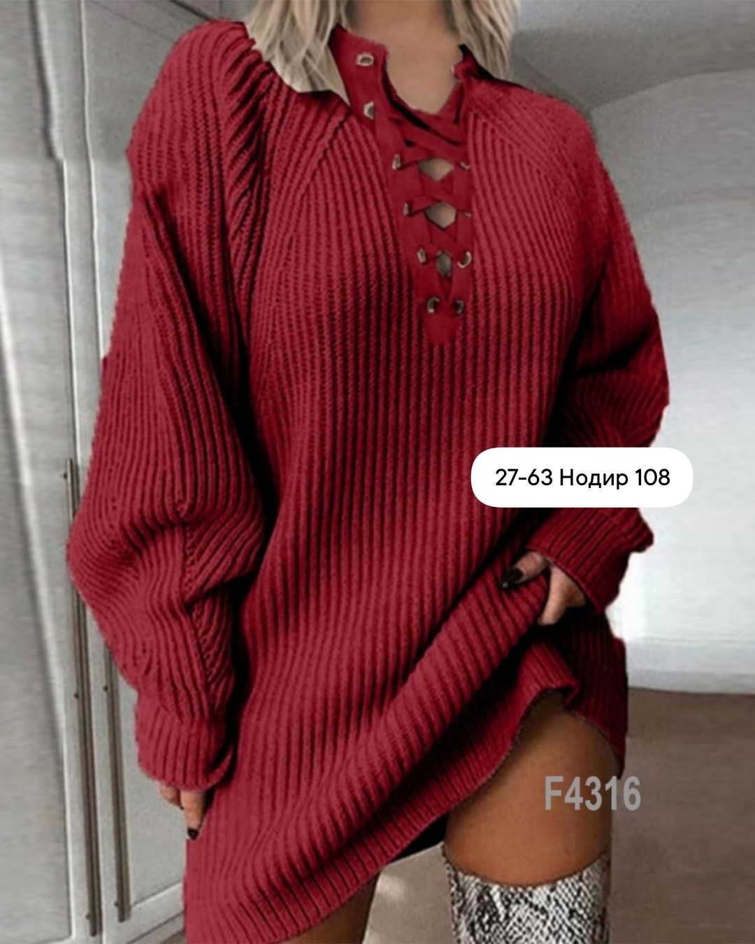 женская кофта,вязаное платье свитер,кофта кардиган,туника женская,теплое платье свитер