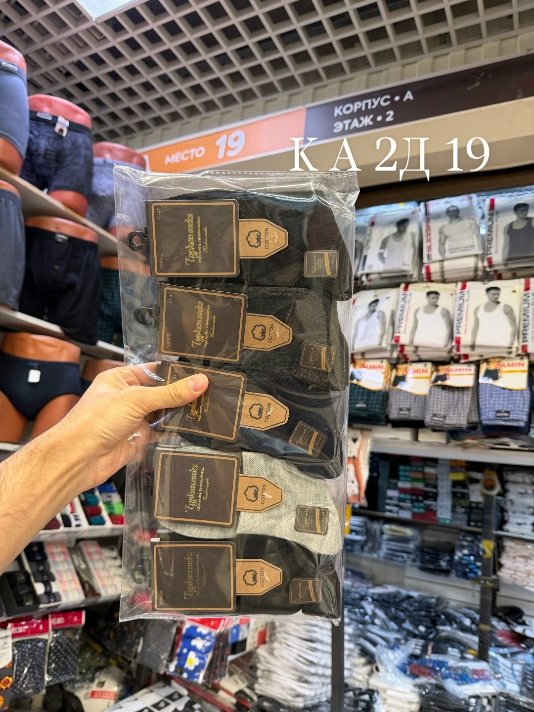 носки мужские,комплект носки мужские,носки мужские набор,носки мужские туркан,мужские носки turkan