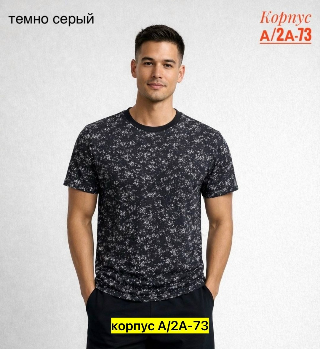 футболки мужские,футболки для мужчин,универсальные футболки,футболки мужские с принтом,футболки женские мужские