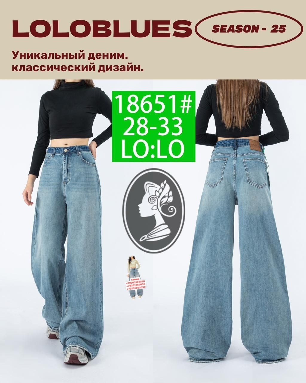 широкие джинсы,широкие джинсы женские,женские джинсы,джинсы с широкими штанинами,джинсы труба