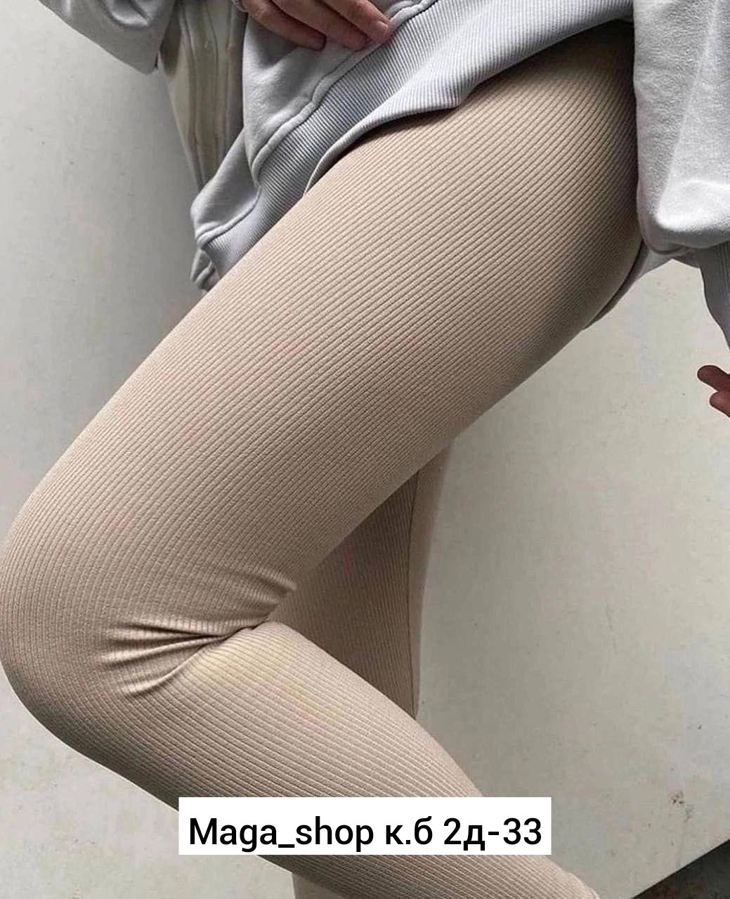 модный спортивный образ,business casual leggings outfit,winter fashion outfits casual,стиль одежды,casual outfits