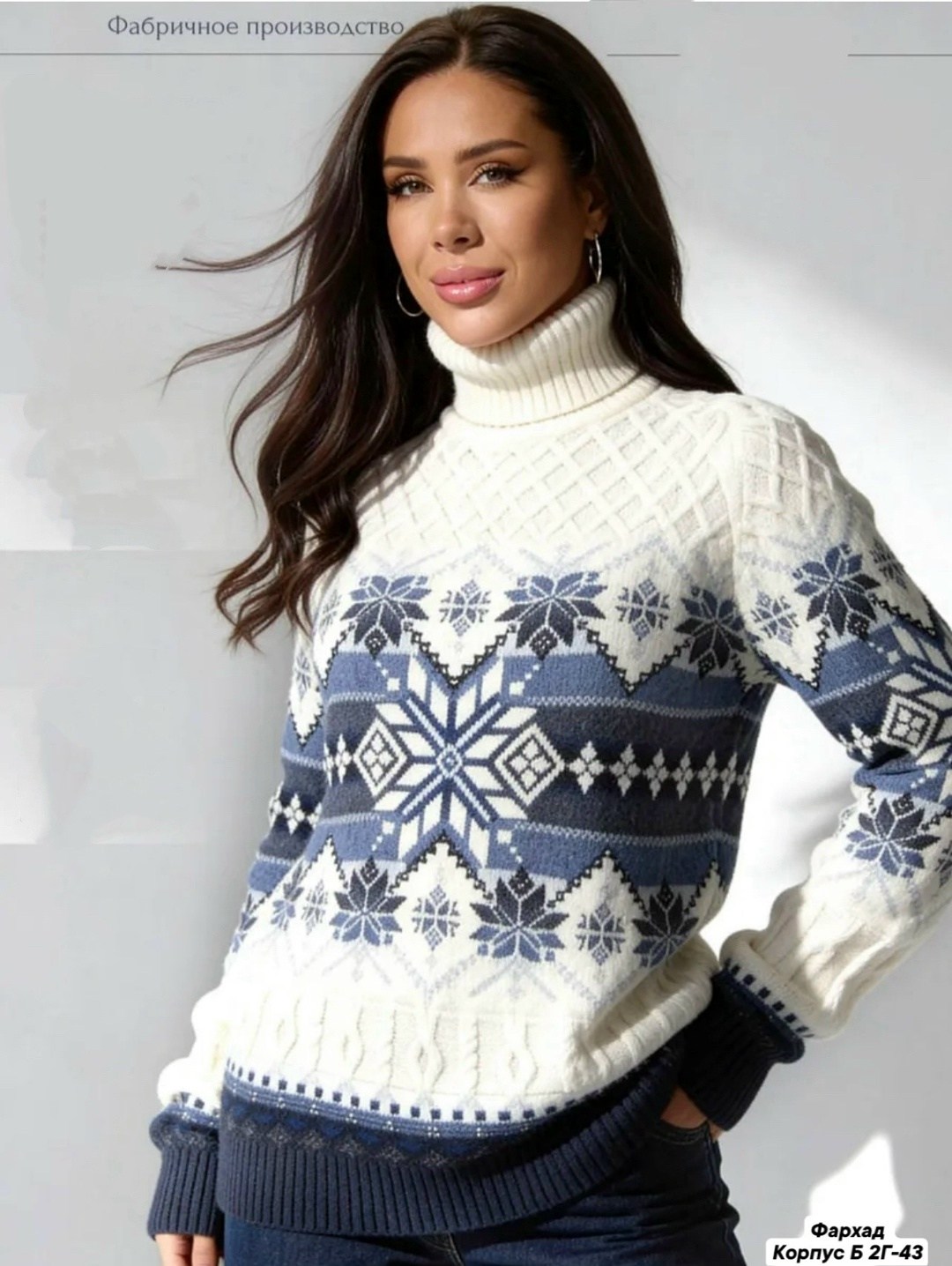 зимний свитер теплый,свитер pulltonic,свитер зимние,новогодние свитера pulltonic,свитера женские