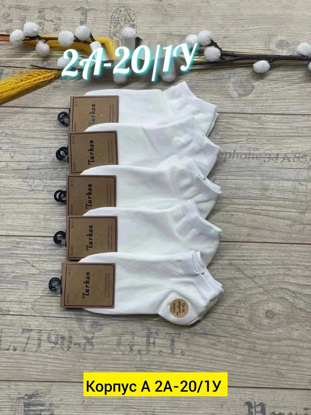 носки белые мужские туркан,носки turkan женские 10 пар,носки женские белые,носки комплект,носки короткие набор 10 пар туркан