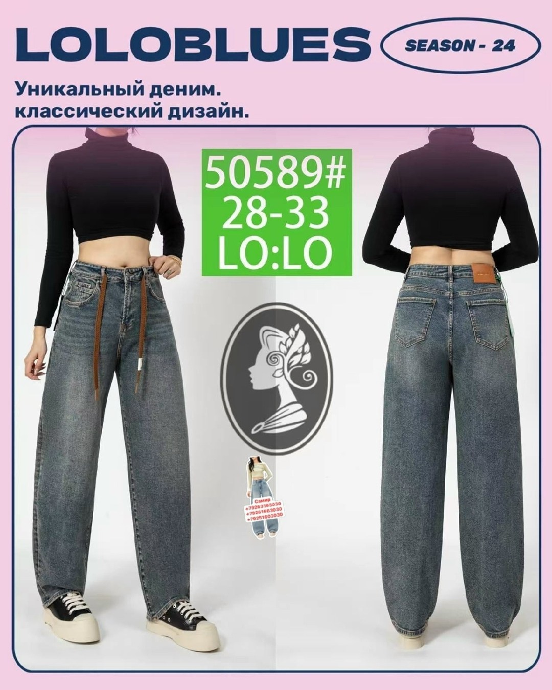 широкие джинсы,широкие джинсы женские,женские джинсы,джинсы с широкими штанинами,джинсы труба