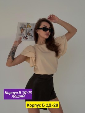 Кофта
