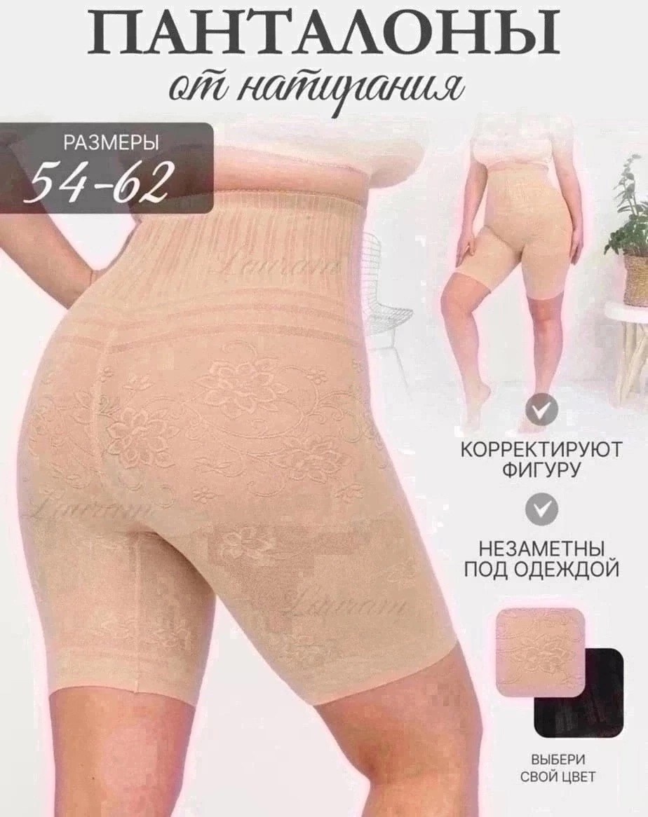 панталоны от натирания летние утягивающие трусы высокие lauram цвет бежевый,панталоны женские от натирания летние утягивающие трусы lauram 162200423,панталоны от натирания летние утягивающие трусы выс