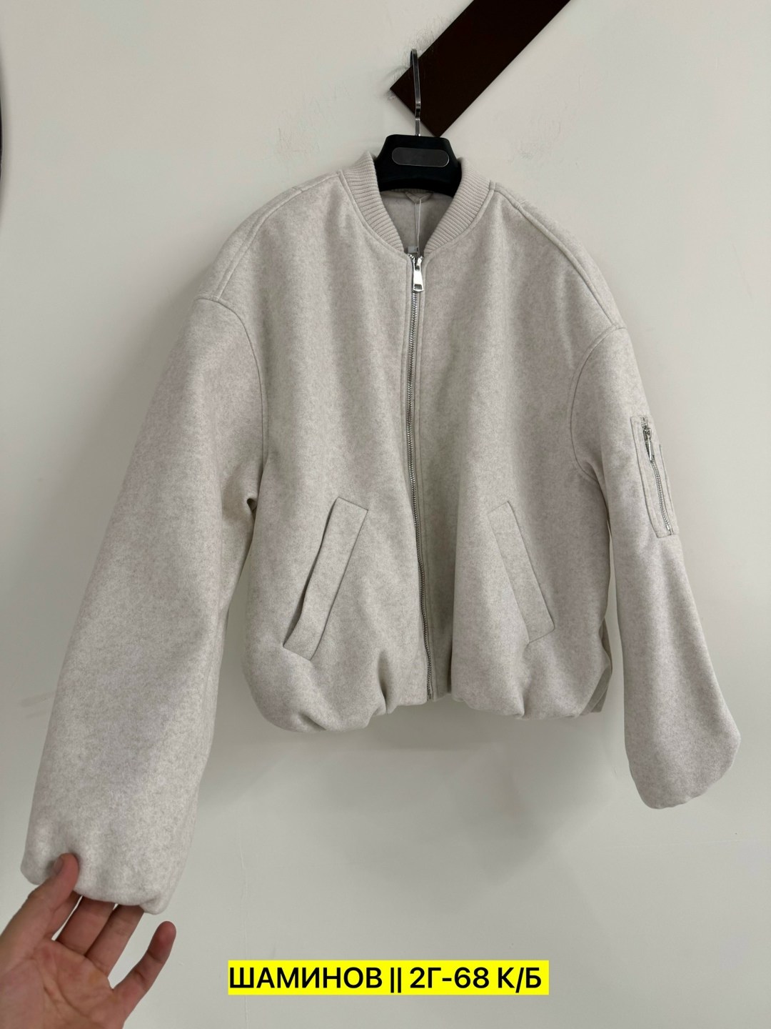 куртка-бомбер оверсайз из пальтовой ткани,куртка бомбер,куртка-бомбер оверсайз из пальтовой ткани zarina,женская куртка бомбер,бомбер кашемир