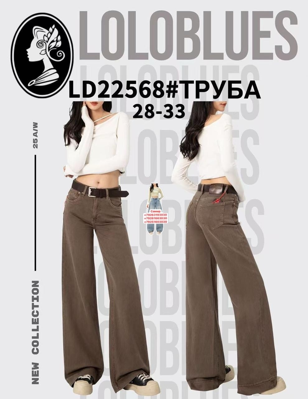 джинсы трубы,джинсы трубы женские,широкие джинсы трубы,джинсы женские трубы с высокой посадкой,женские джинсы