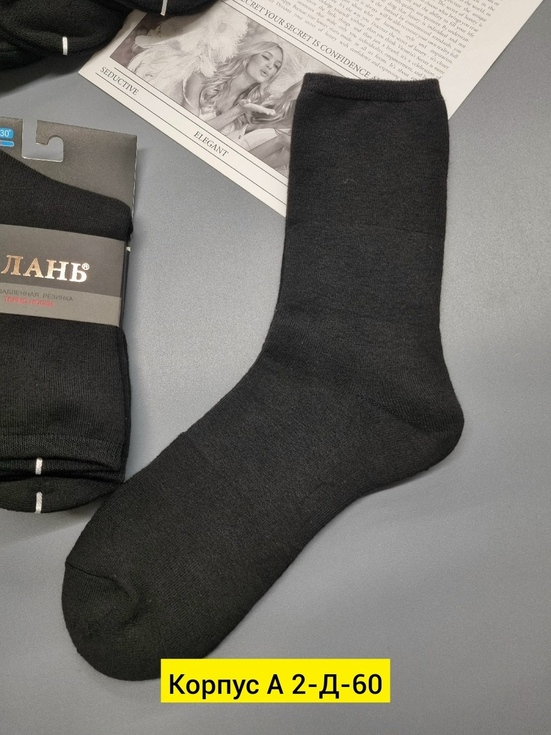 мужские носки,носки мужские шерстяные,носки мужские теплые,носки комплект,носки пара