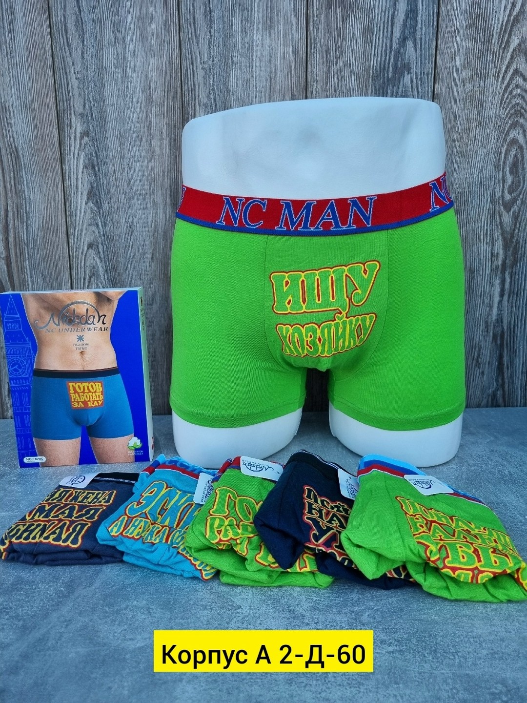 мужские трусы,трусы мужские с приколом,боксеры мужские трусы,прикольные трусы мужские,трусы мужские с алиночкой