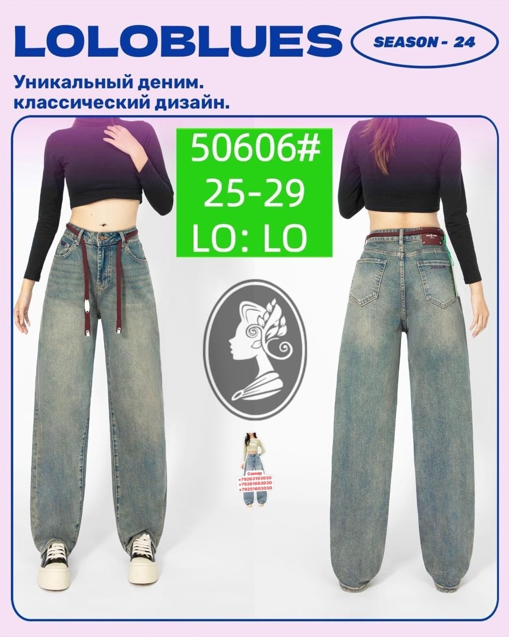 широкие джинсы,джинсы широкие женские,джинсы багги,джинсы брюки,джинсы труба