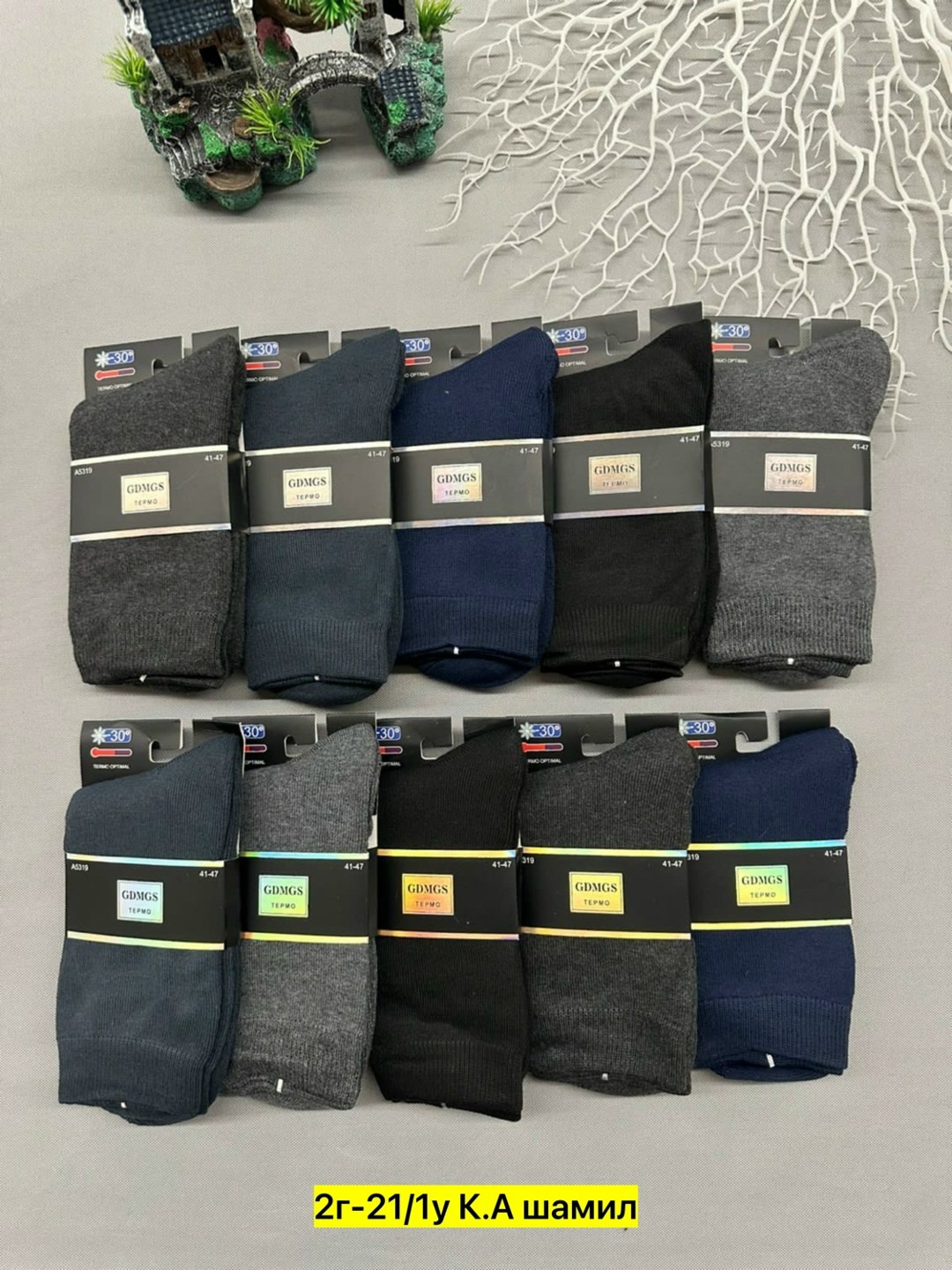 мужские носки,мужские носки ,носки термо,носки универсальные,комплект носки мужские