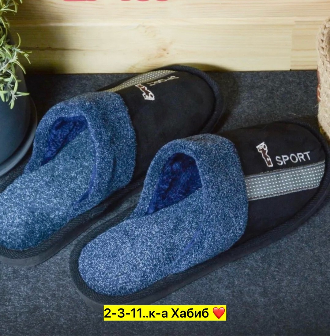 тапочки мужские домашние,тапочки мужские,тапочка домашний мужской,тапки мужские,тапочки мужские арт.021-03