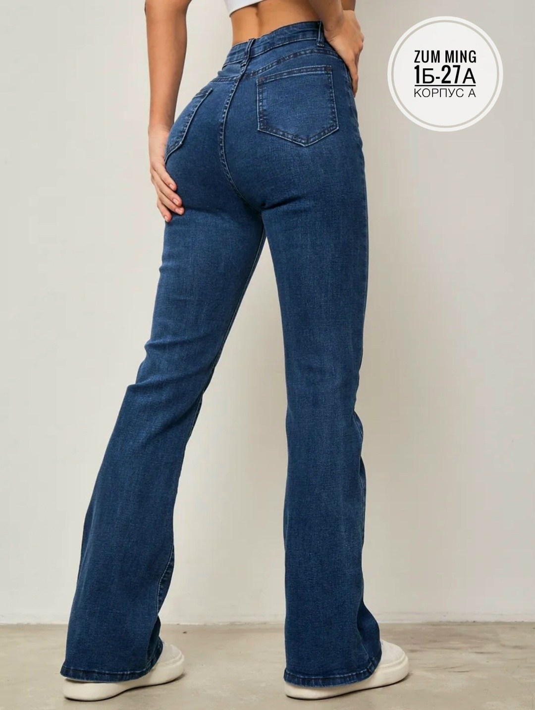 джинсы женские,женские джинсы клеш,голубые джинсы клеш,джинсы клëш,джинсы клеш прямые