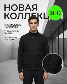 Верхняя одежда