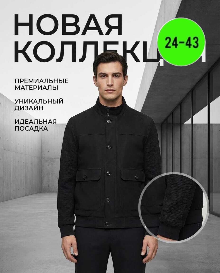 куртка бомбер,бомбер куртка мужская,куртка,куртка мужскaя демисезонная,куртка мужская