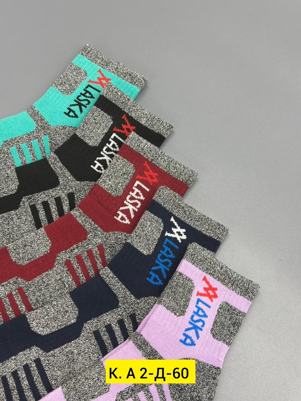 термоноски аляска,носки зимние аляска термоноски,термоноски спортивные,термоноски теплые,носки зимние аляска