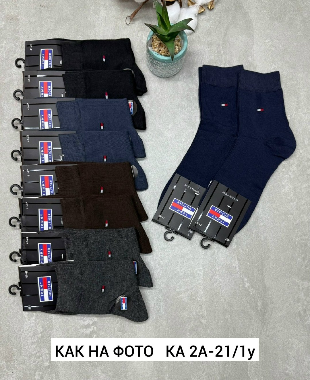 носки томми хилфигер мужские,мужские носки,носки tommy hilfiger,носки мужские 10 пар,комплект носки мужские