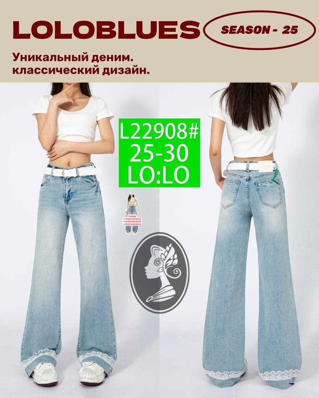 джинсы широкие,джинсы t&t jeans-loloblues,широкие джинсы женские,джинсы женские,джинсы брюки