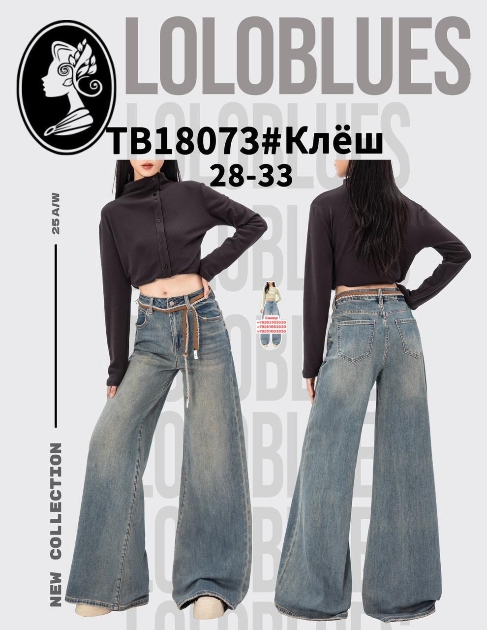 джинсы женские,женские джинсы клеш,женские джинсы широкие,модные джинсы,расклешенные джинсы