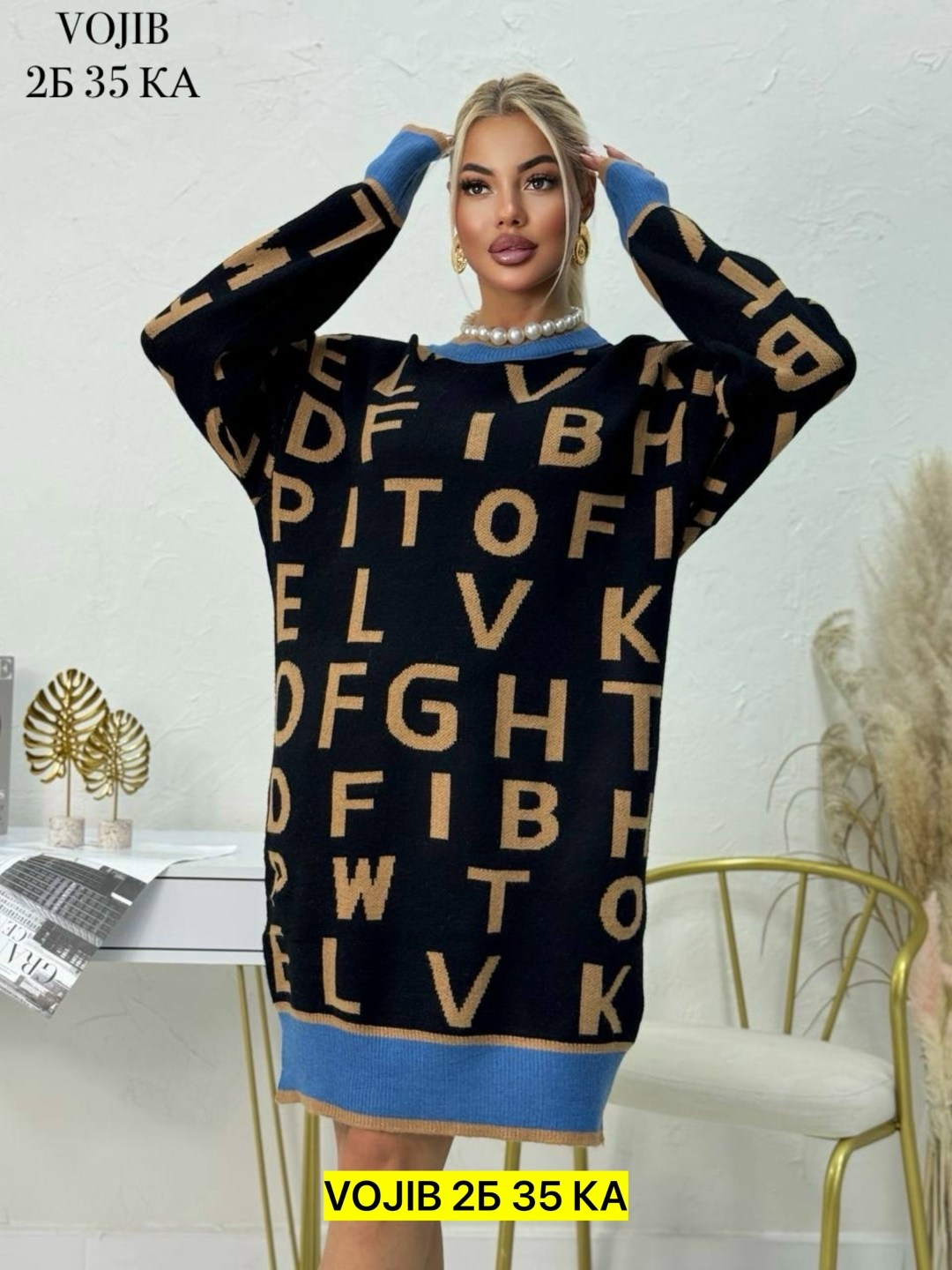 женская туника,кофта туника,туника женская повседневная,женская кофта,платье женское вязаное