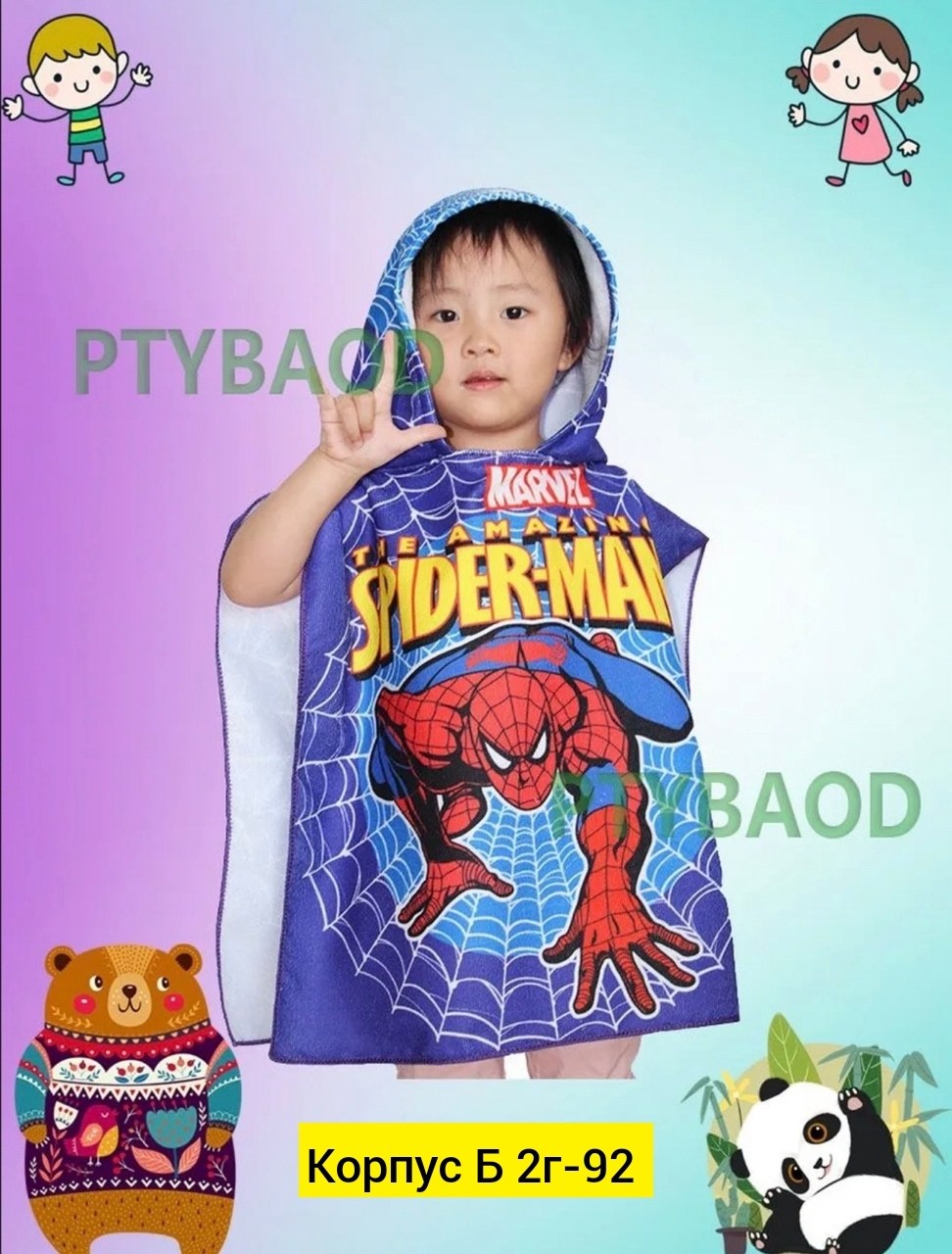 детское полотенце пончо человек паук,полотенце пончо детское с капюшоном,полотенце пончо детское,полотенце детское с капюшоном,пончо полотенце