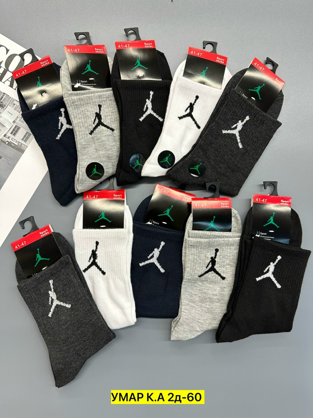 носки мужские,носки спортивные мужские,носки jordan,комплект носки мужские,носки джордан