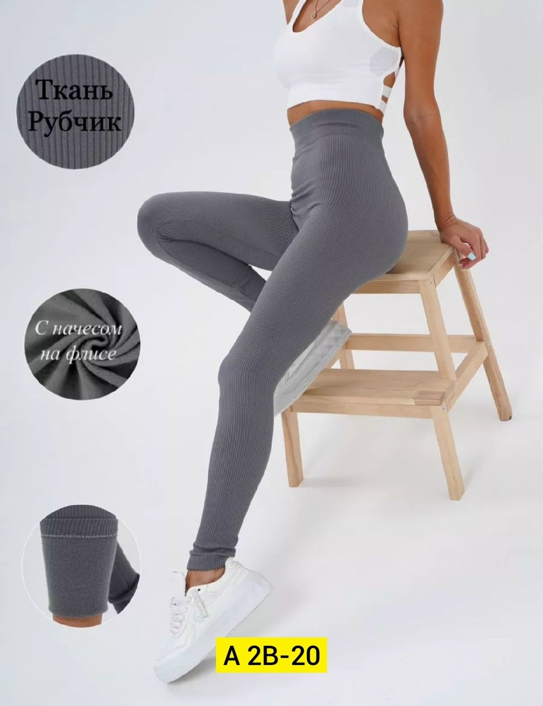 легинсы atlas plus в рубчик темно-серый,леггинсы женские,лосины лапша,легинсы женские,леггинсы утеплённые в рубчик