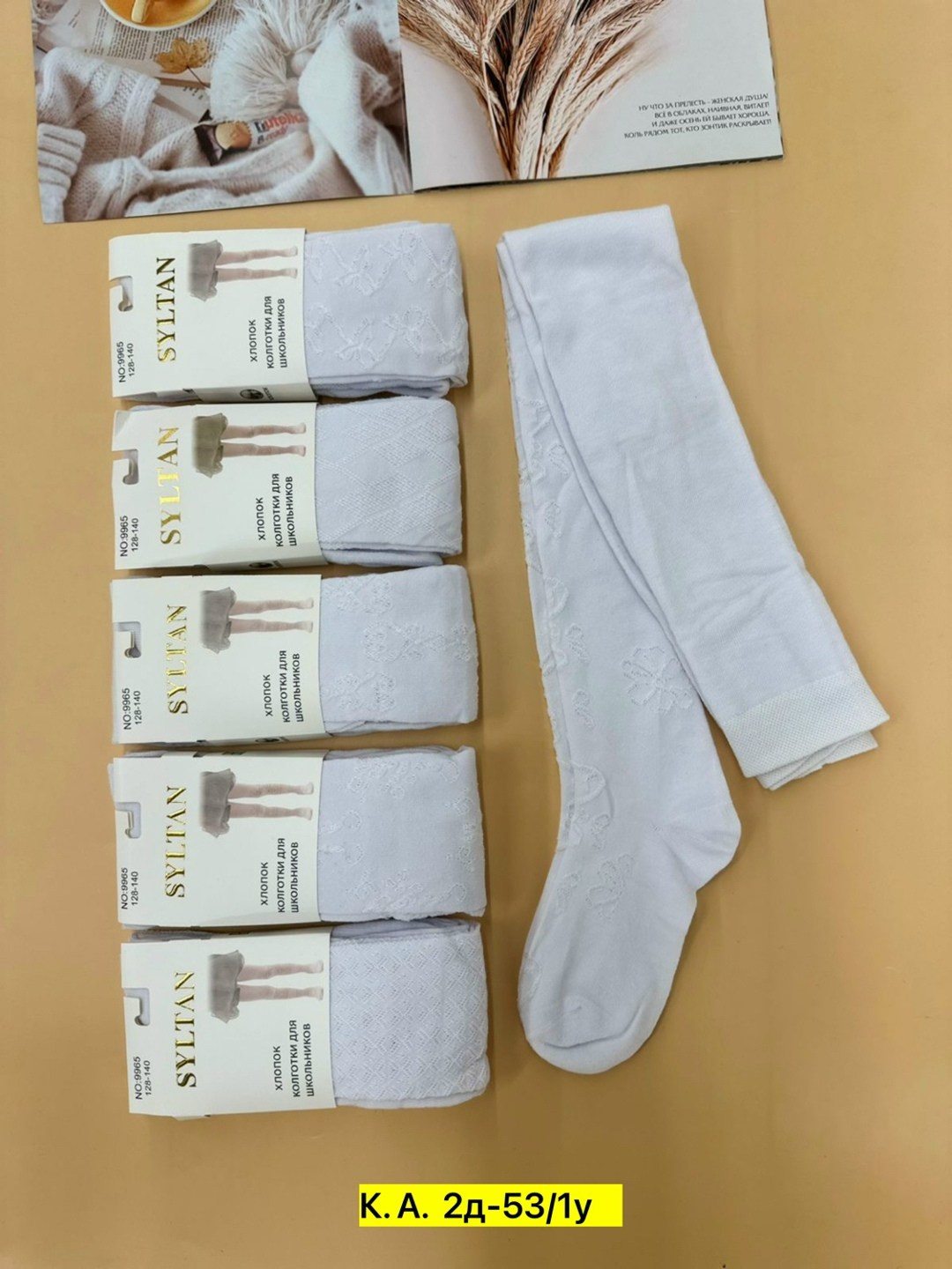 детские колготки,детские колготки белые,колготки девочка,колготы для девочки,хлопковые колготки