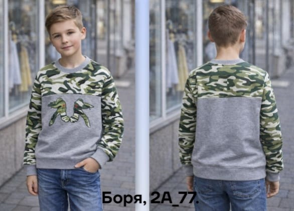 джемпер камуфляж детский,свитшот для мальчиков детский,cвитшот для мальчика,кофта для мальчика,джемпер детский