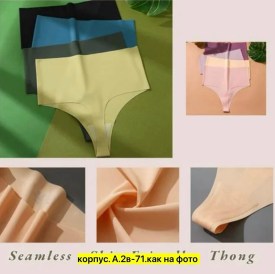 Нижнее белье