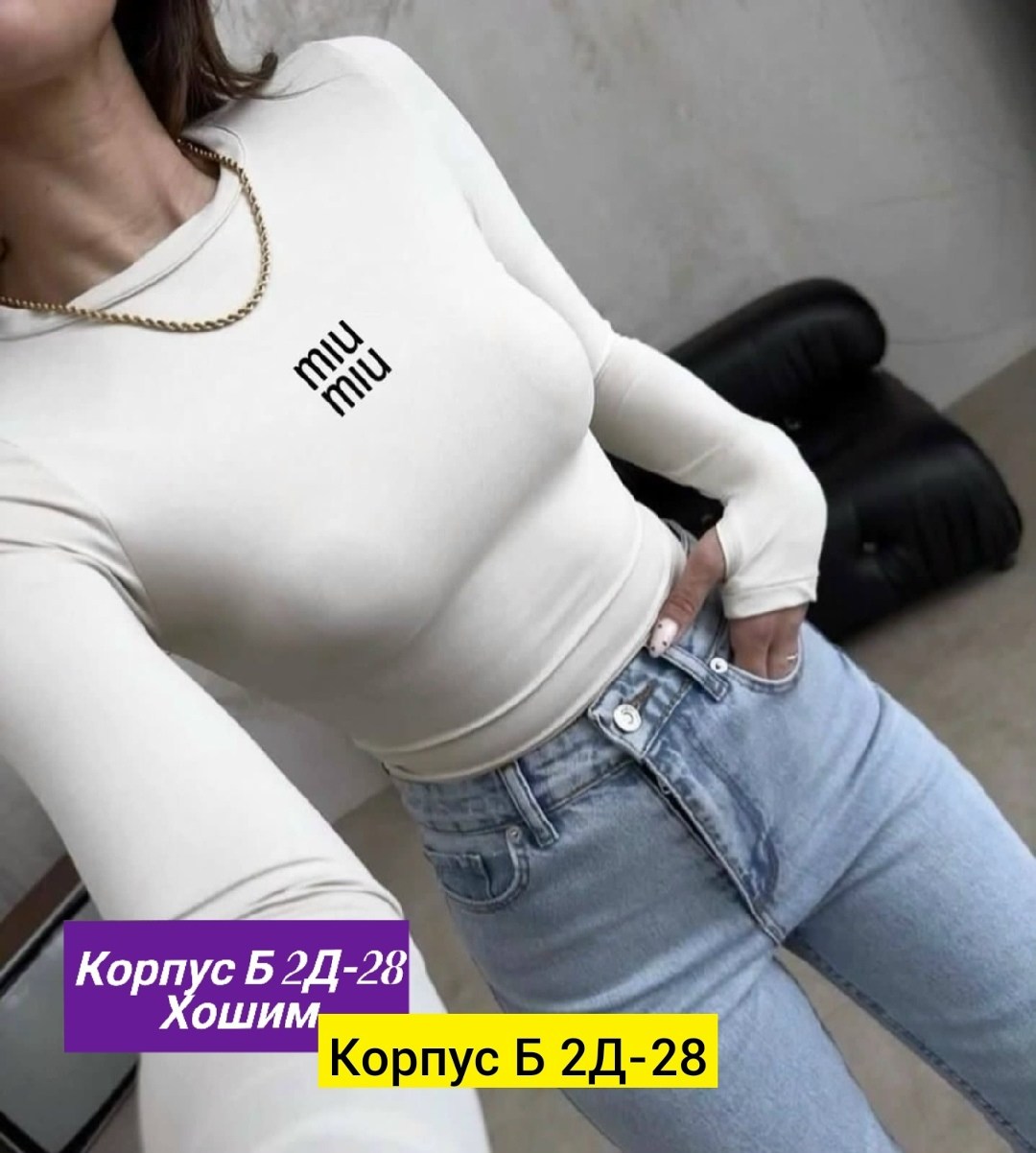 кофта трикотаж,лонгслив женский,женская кофта,одежда женская,свитшот женская