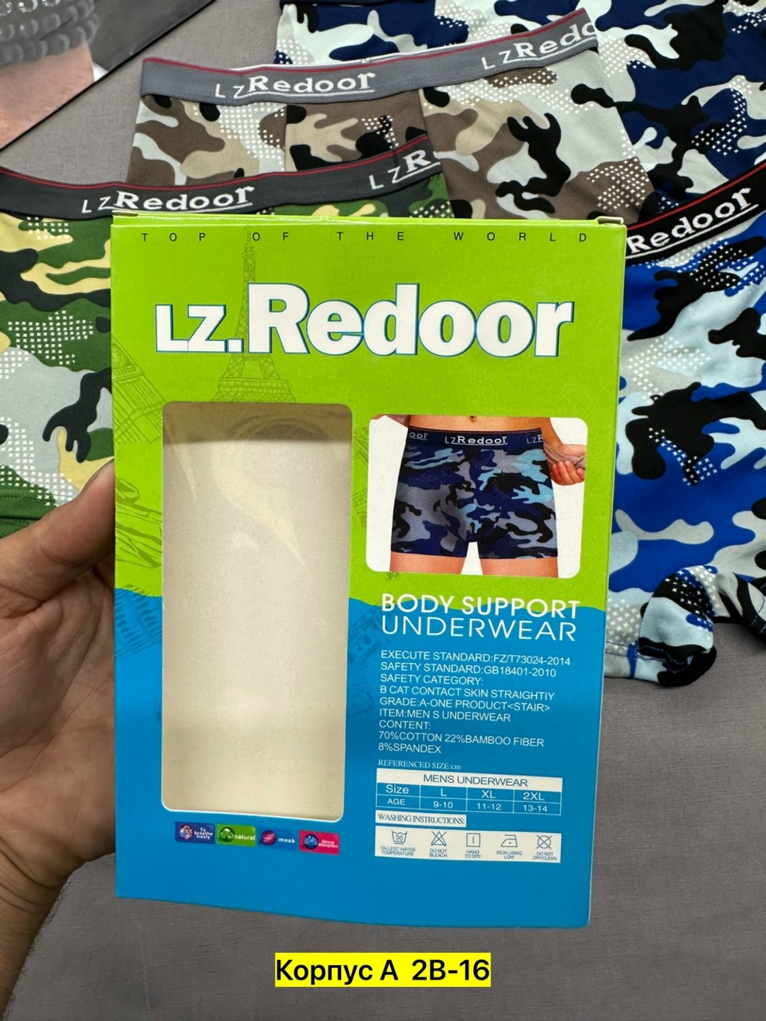 трусы мужские,комплект трусов боксеры ebro&tsis 2 шт,комплект трусов мужских,комплект трусов,мужские трусы набор