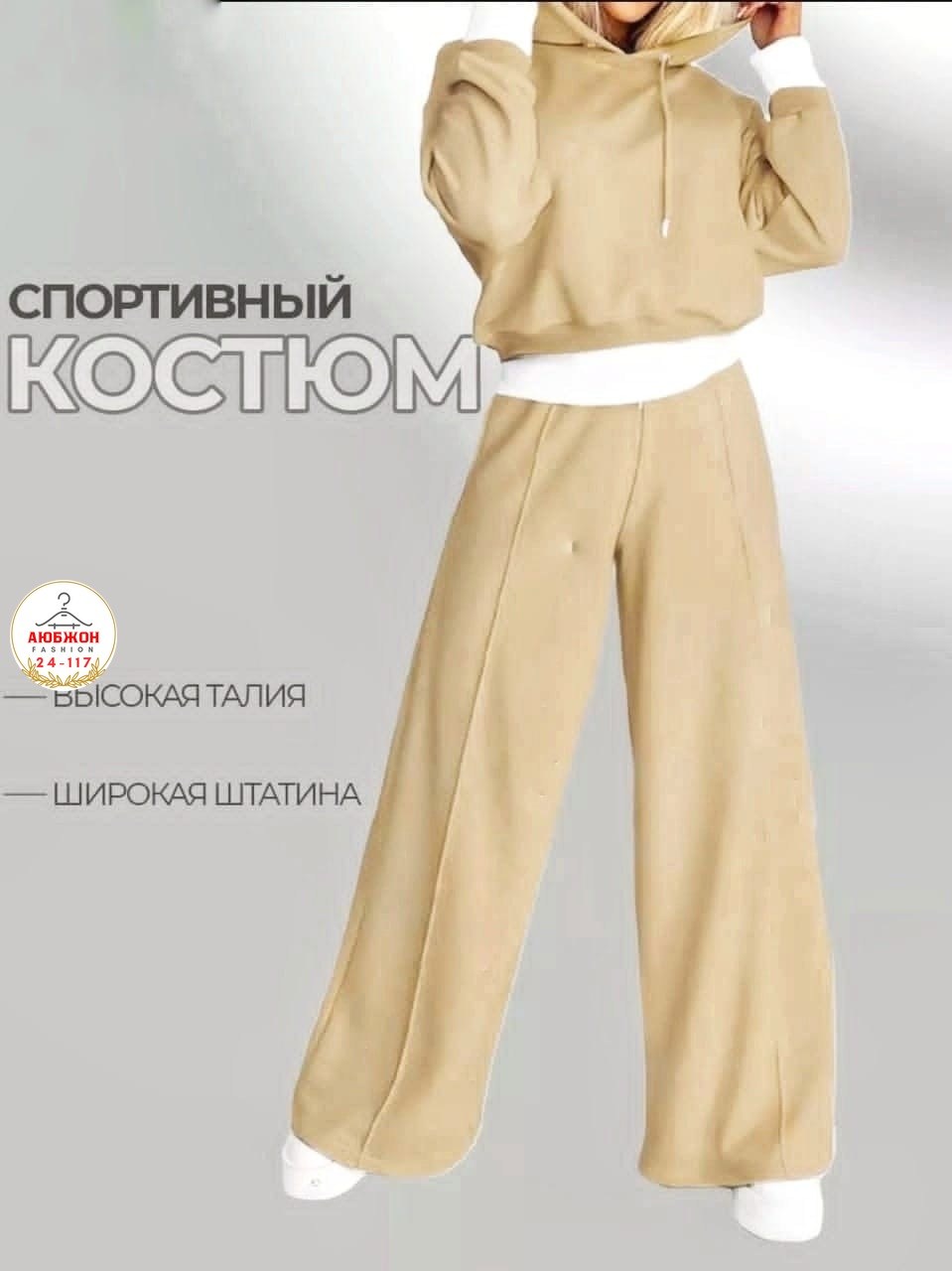 cпортивный костюм женский на флисе,костюм женский на флисе,женский костюм двойка,женские костюмы,современные спортивные костюмы