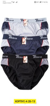 Нижнее белье