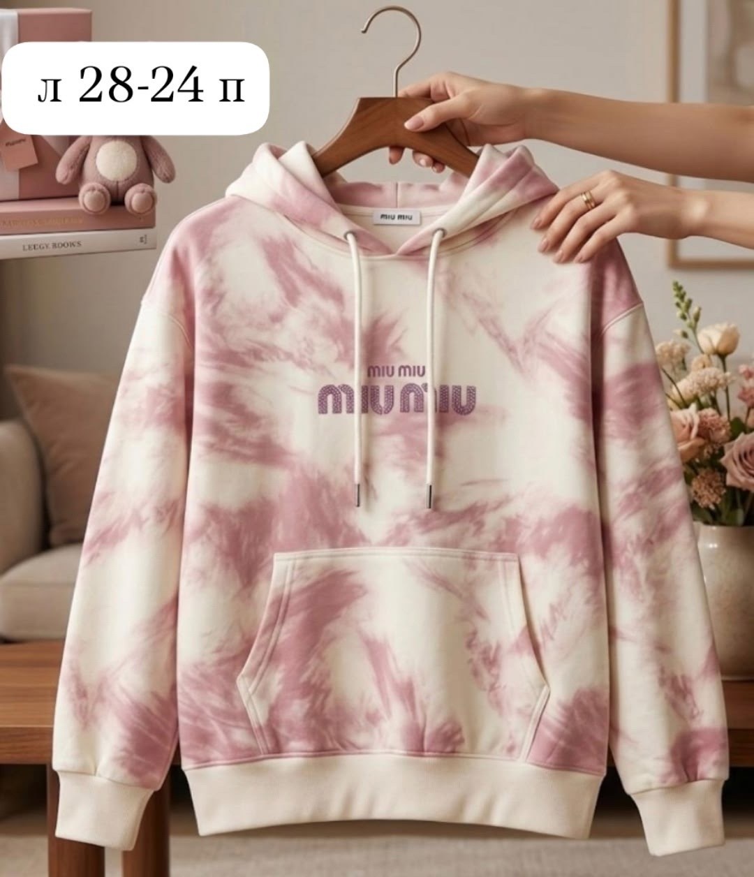 толстовка в стиле,модная толстовка,толстовка,толстовка повседневная,свитшот и толстовка