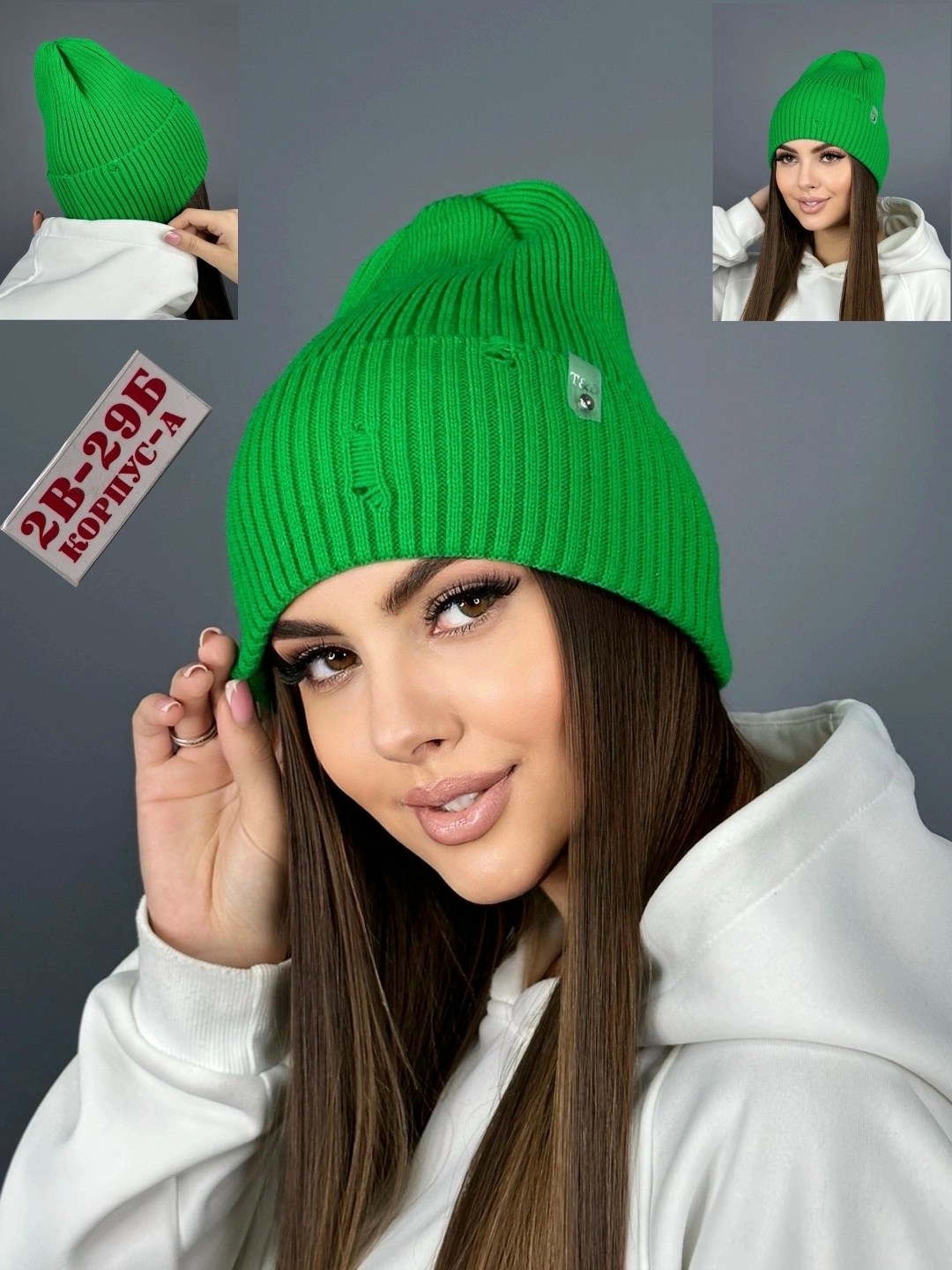 шапка бини,шапка для женщин,женская вязаная шапка,модные вязаные шапки,шапка бини вязаная