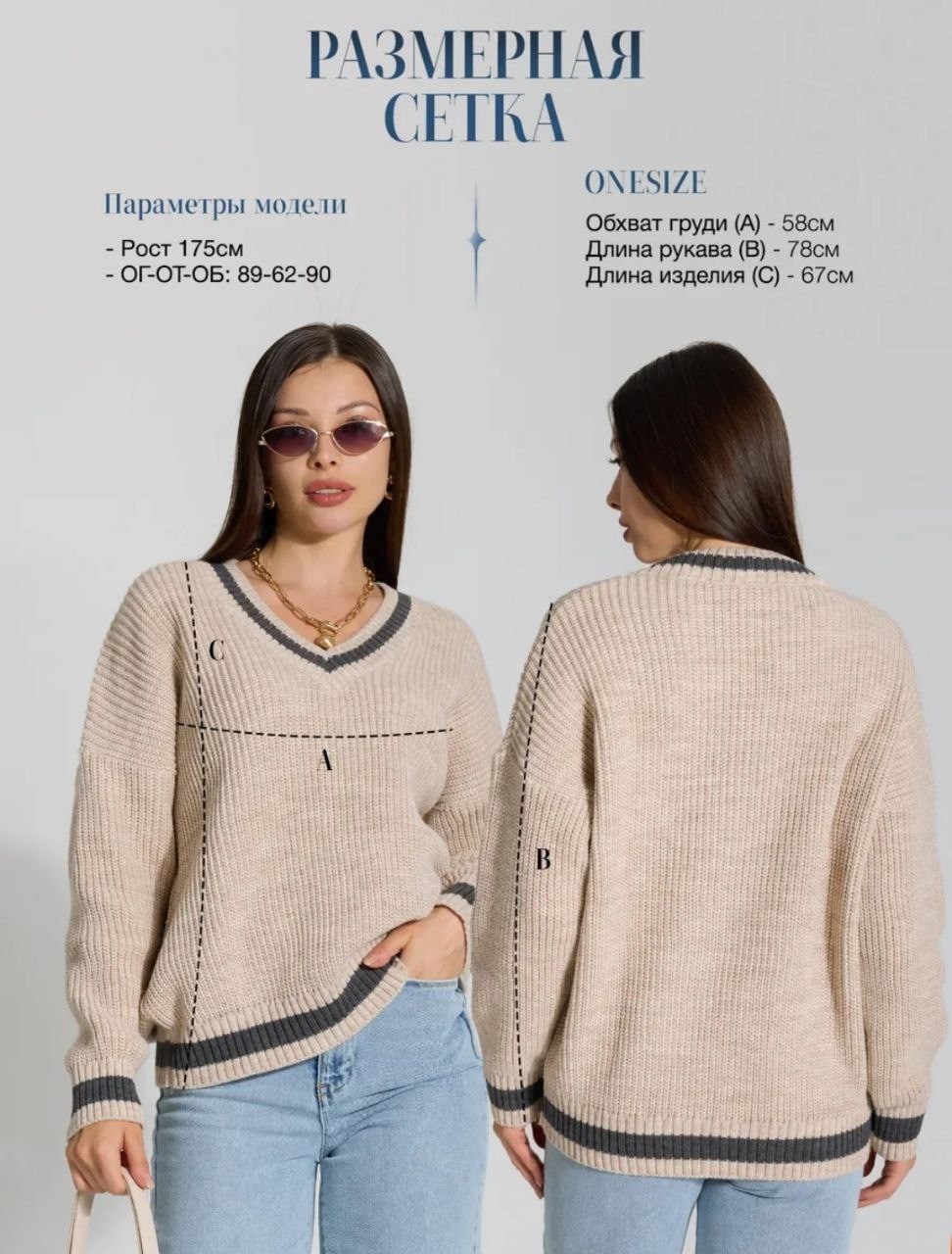 бежевый джемпер,модный джемпер,свитер джемпер женский,повседневный джемпер,женские джемпера