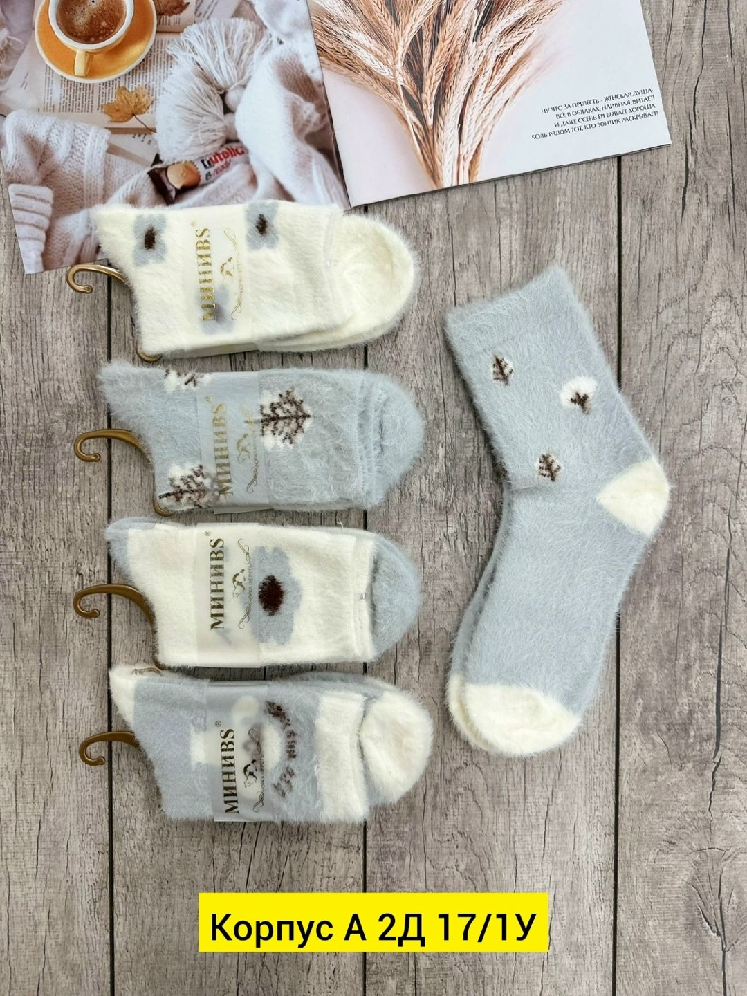 носки женские,комплект носки женские,носки женские теплые,носки зимние набор 5 пар,носки женские 10 пар