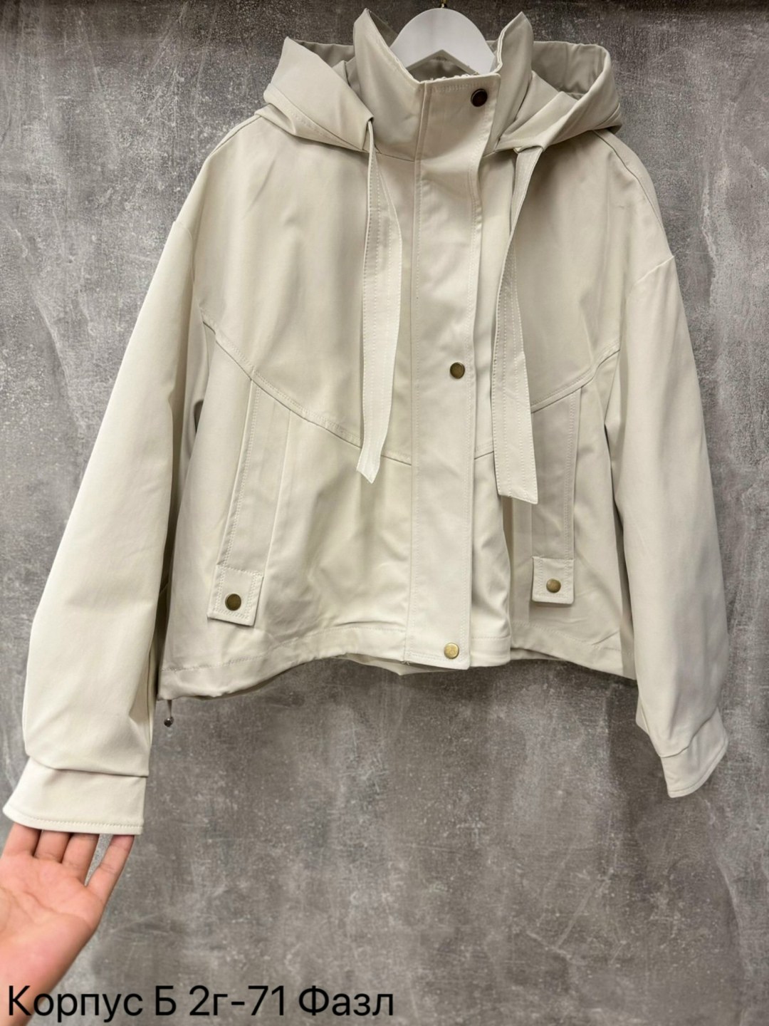 повседневная куртка,ветровка,куртка женская,ветровка женская,повседневная куртка с капюшоном