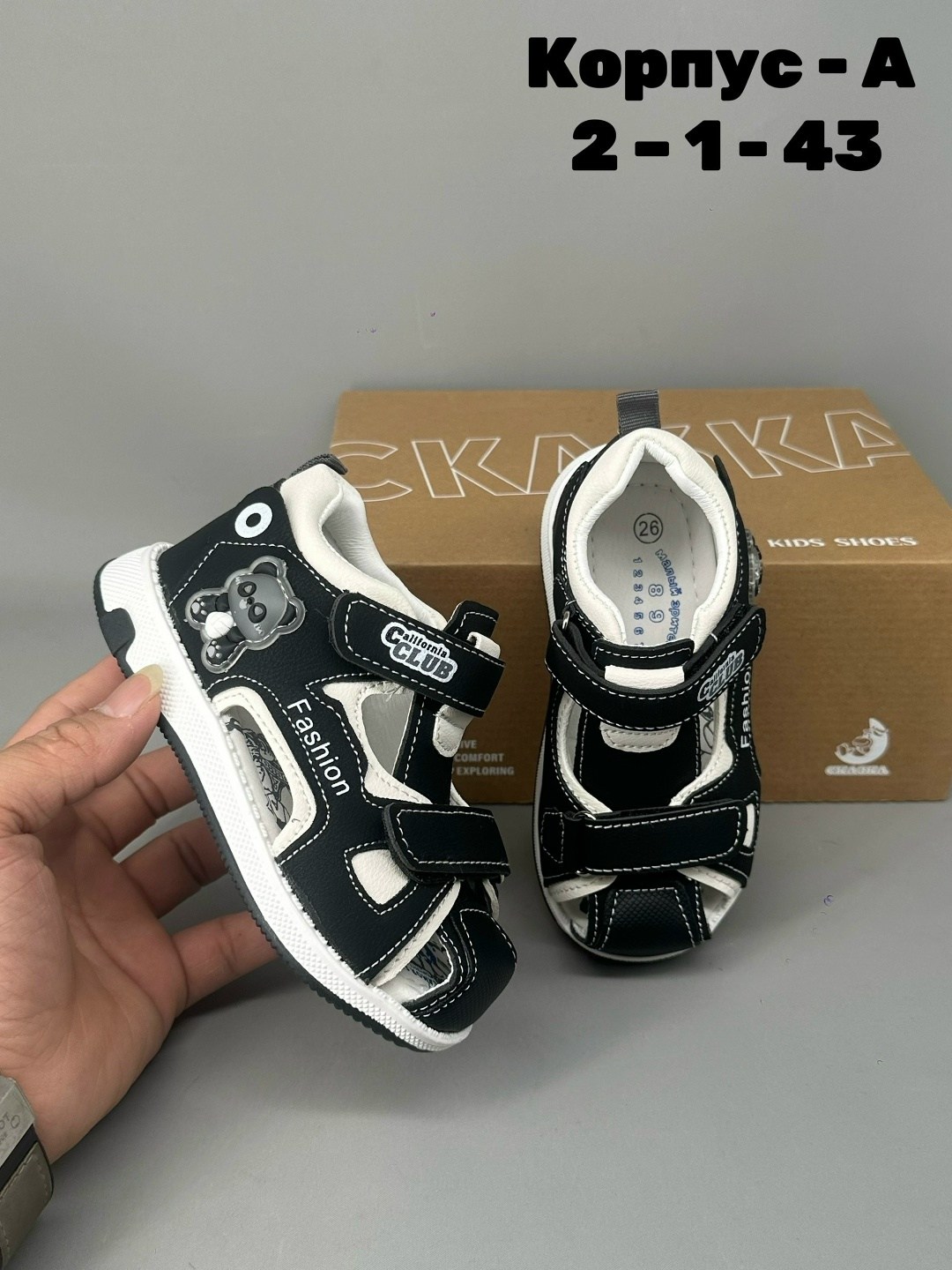 ,детские сандалии,сандали детские,босоножки для мальчика,сандалии для мальчика