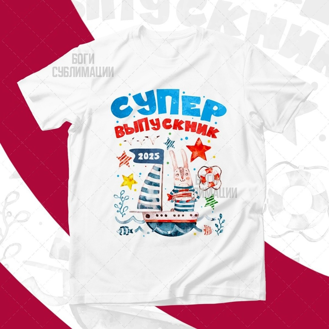 мама выпускника,футболка для выпускников,футболки на выпускной,футболка с принтом выпускник начальной школы,футболка выпускник детского сада
